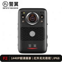 警翼F2执法记录仪1440P高清红外夜视60fps高速摄录IP68畸形修复 32G版 